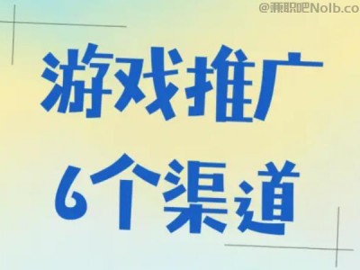 泰安游戏推广赚佣金的平台有哪些