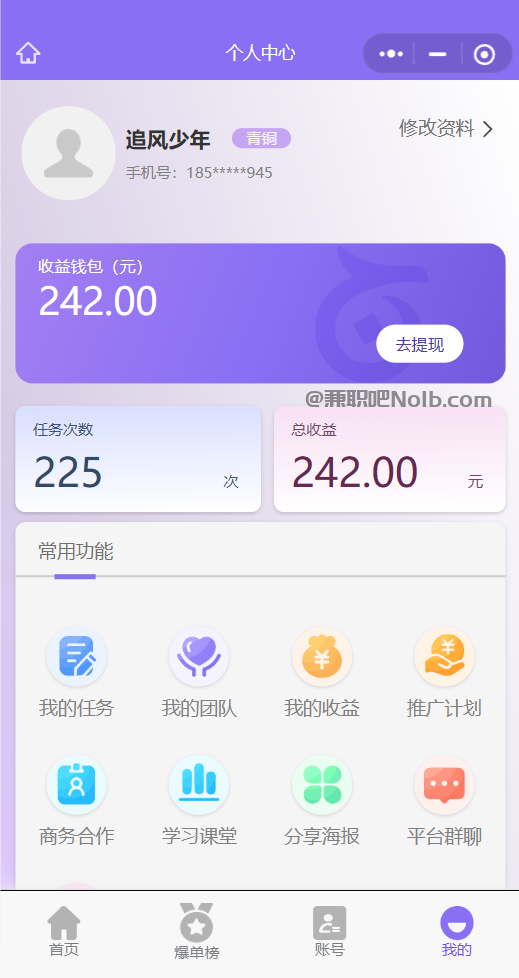 泰安【赛扬有米】宝妈学生居家线上视频代发兼职平台,0撸赚米项目 第3张 泰安【赛扬有米】宝妈学生居家线上视频代发兼职平台,0撸赚米项目 第3张