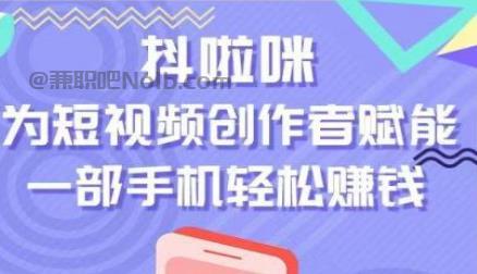 泰安抖啦咪是什么平台-一个专注短视频流量变现的平台！ 第1张